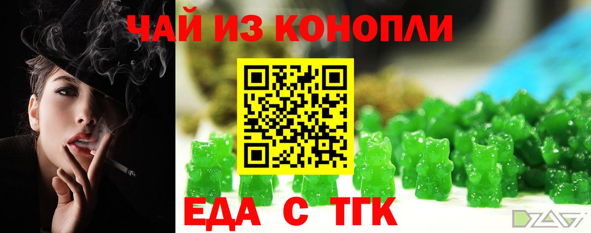 Якутск  Cannafood марихуана  Вход с VPN 