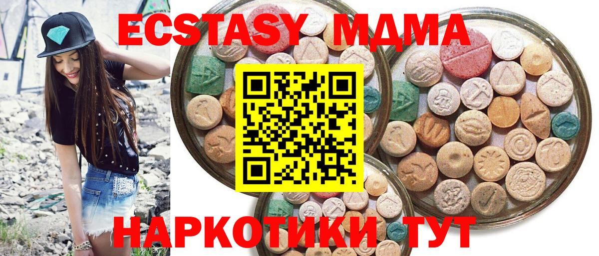 Якутск  Экстази таблы  Вход с VPN  ЭКСТАЗИ XTC 