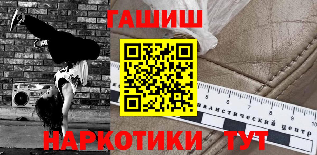 ГАШИШ Изолятор Якутск
