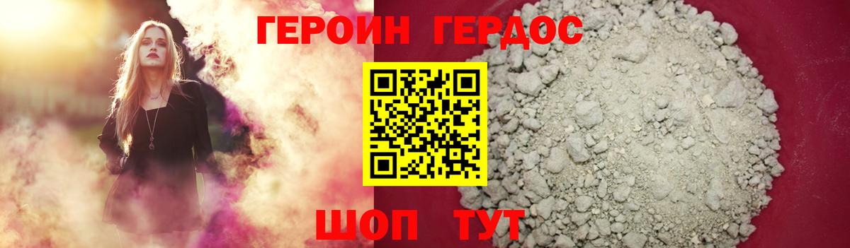 ГЕРОИН хмурый  ГЕРОИН  Якутск  Вход с VPN 