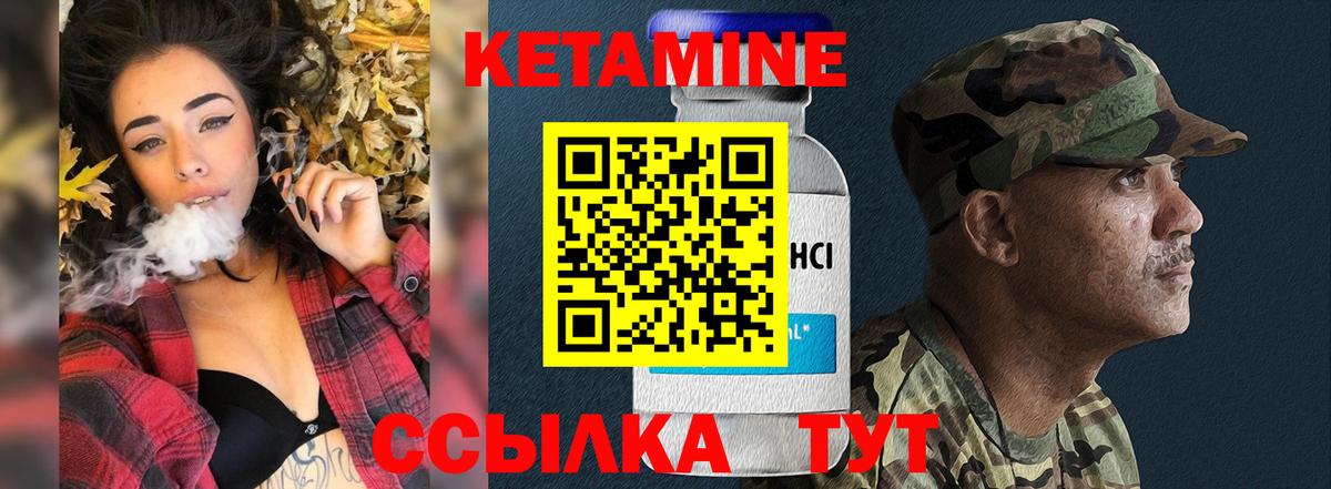 КЕТАМИН VHQ  Вход с VPN  Якутск 