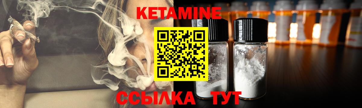 Кетамин ketamine Якутск