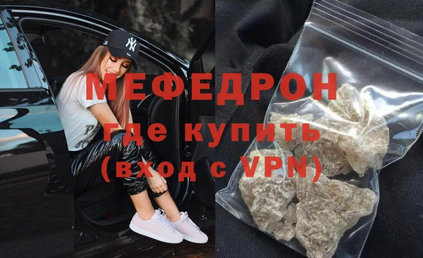 мескалин Нефтегорск