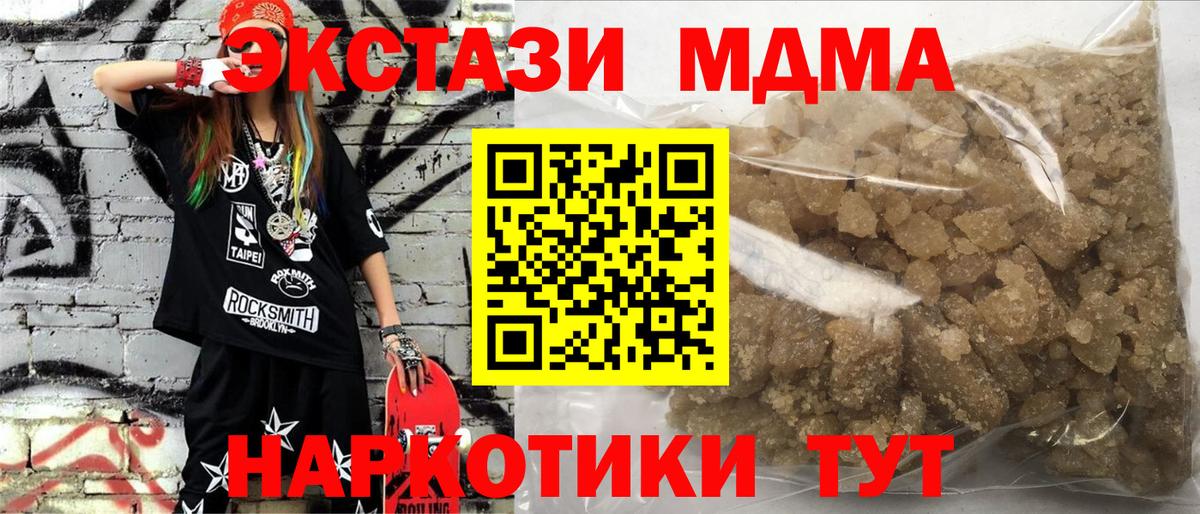 Якутск  МДМА Molly  MDMA  МДМА Molly  Вход с VPN 