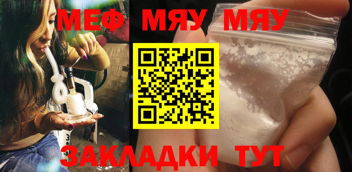 Меф кристаллы  продажа наркотиков  Якутск  Мефедрон кристаллы  Вход с VPN  Мефедрон 