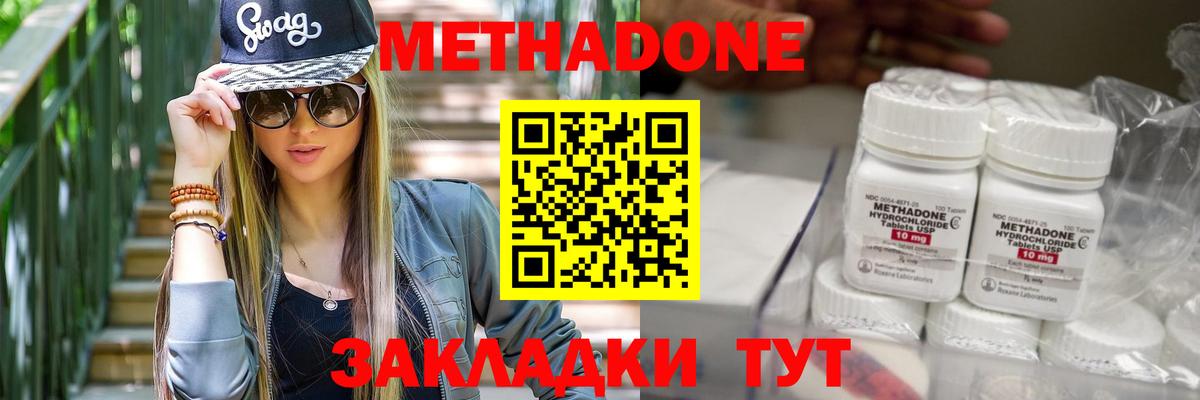 Якутск  Метадон мёд  Вход с VPN 