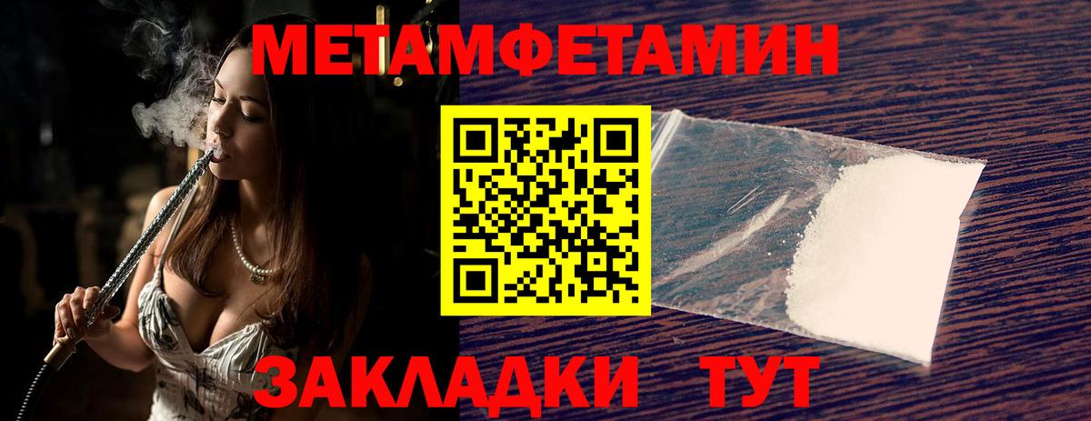 МЕТАМФЕТАМИН мет Якутск