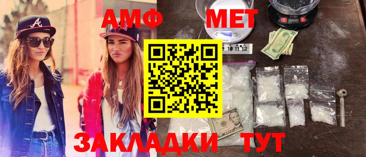 Якутск  МЕТАМФЕТАМИН винт  МЕТАМФЕТАМИН винт  Вход с VPN 