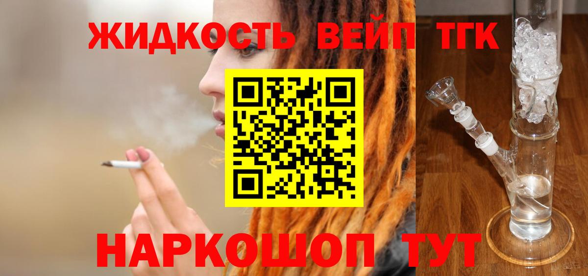 Дистиллят ТГК гашишное масло Якутск