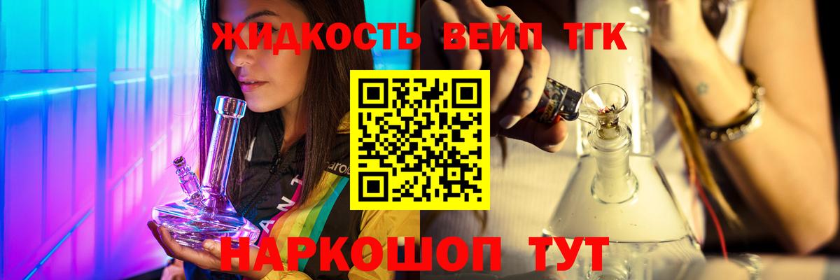 Якутск  Дистиллят ТГК гашишное масло  ТГК гашишное масло  Вход с VPN 