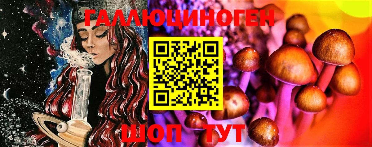 Галлюциногенные грибы прущие грибы Якутск