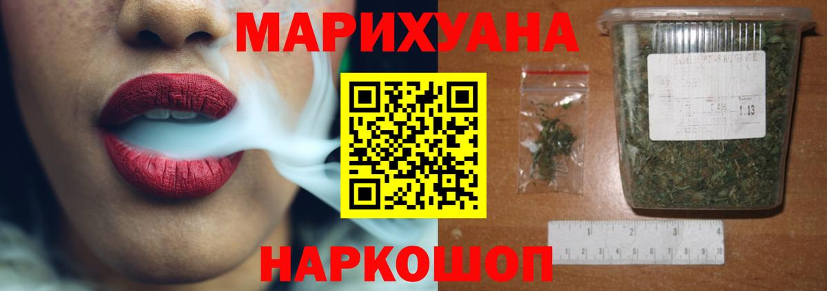 Бошки марихуана AK-47 Якутск